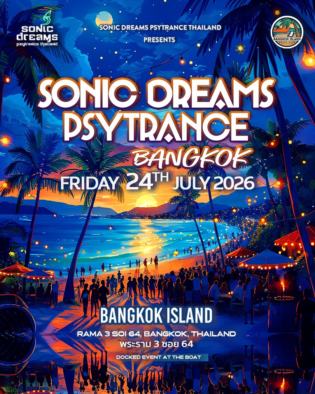 World House Pattaya Special Guest KARA